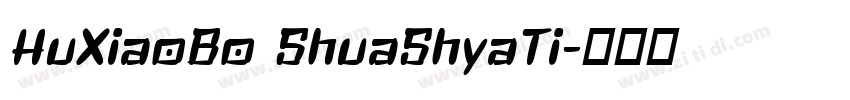 HuXiaoBo ShuaShyaTi字体转换